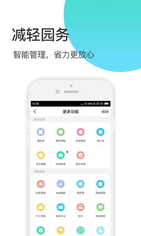 掌心宝贝园丁截图