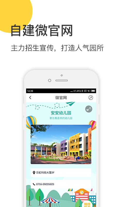 掌心宝贝园丁截图