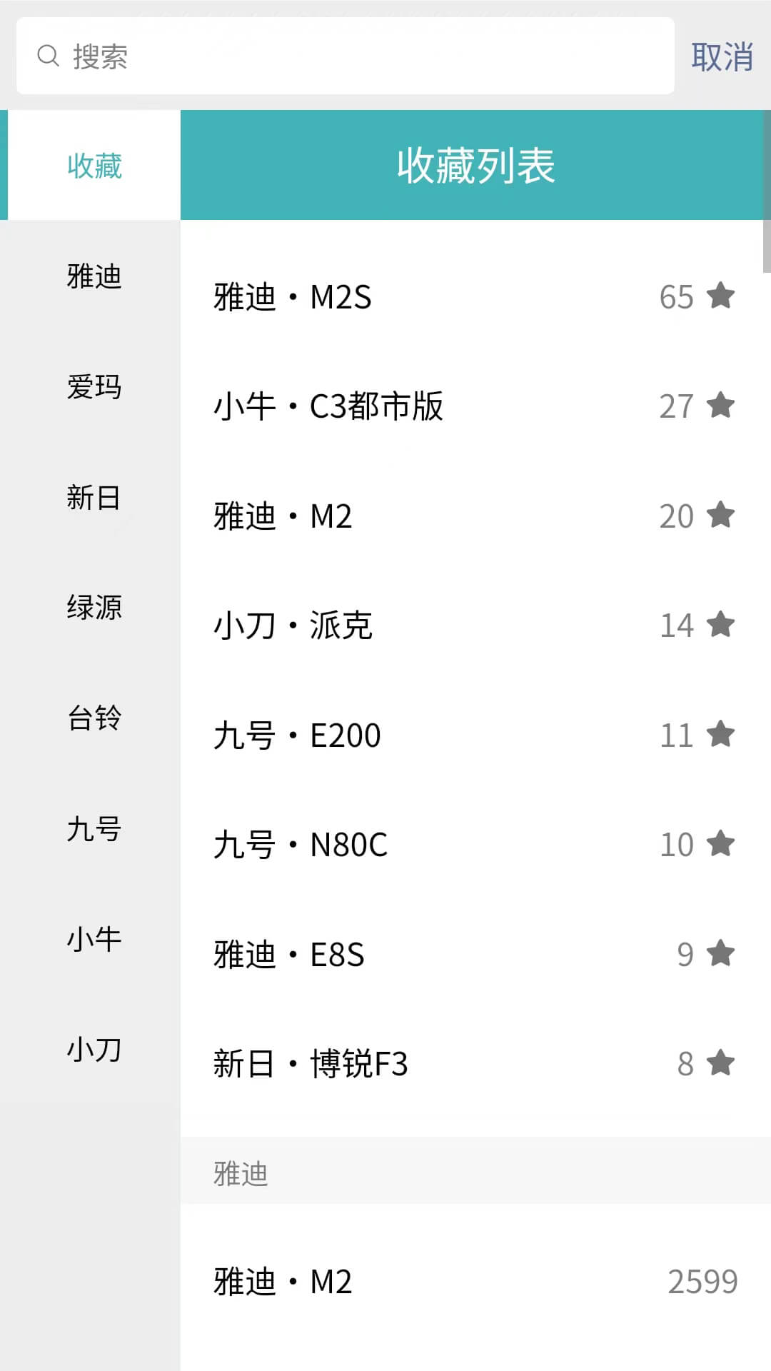 电车截图