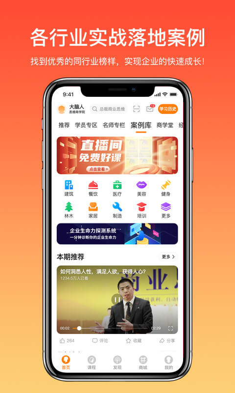 大脑营行截图