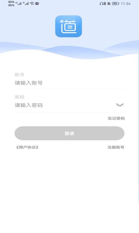 畅行云道截图