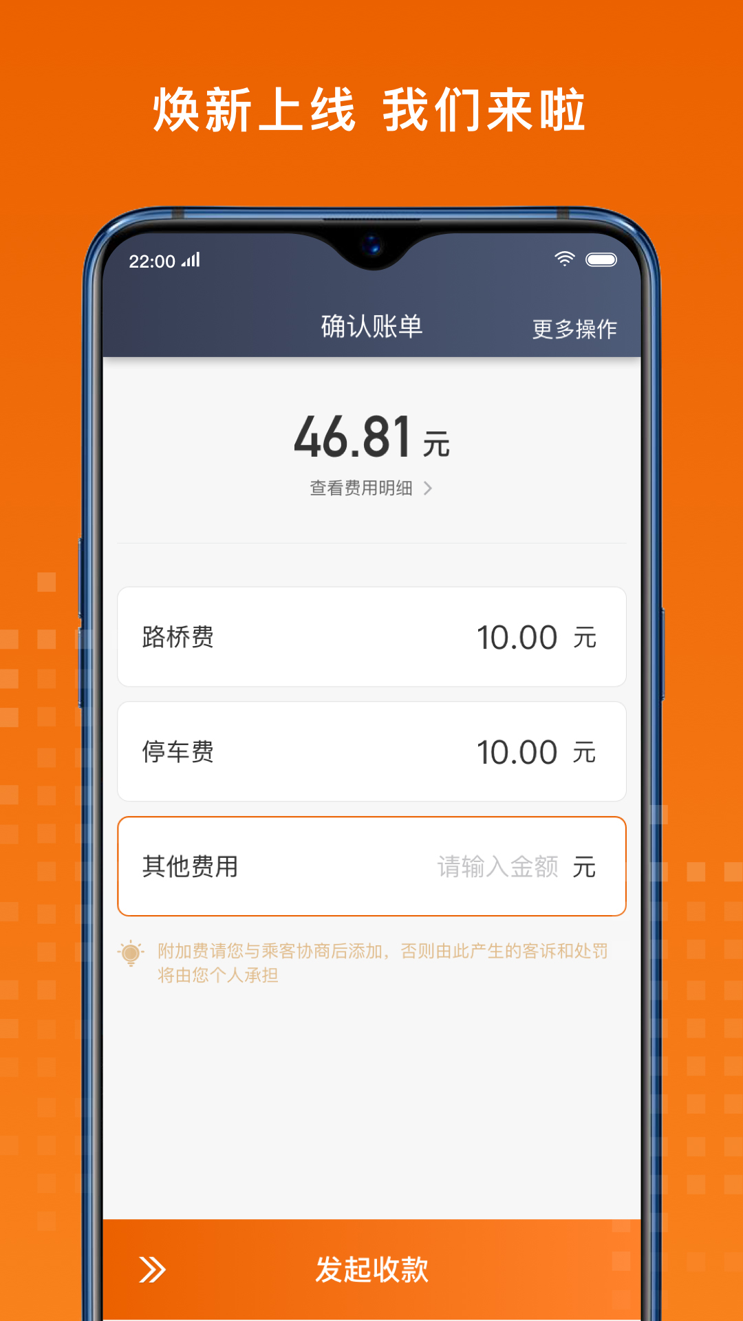 金宇出租司机端电脑版截图