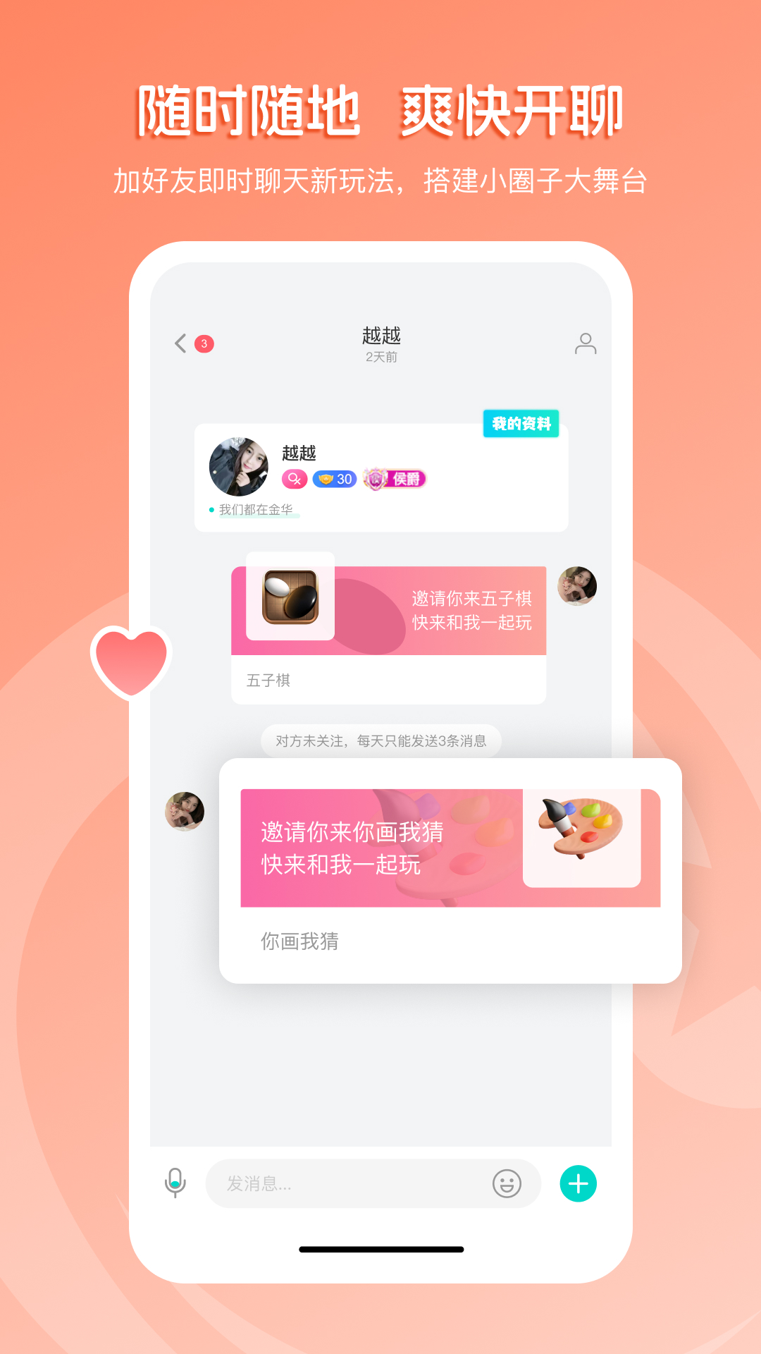 流星直播截图