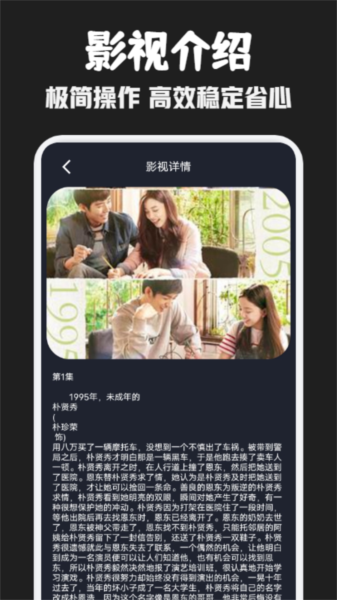 豚豚剧截图