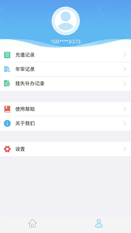 咸阳公交截图