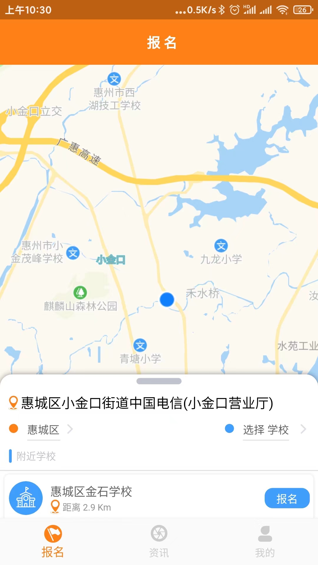 校车APP系统电脑版截图