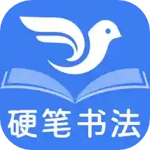 萌鸽硬笔书法练字电脑版段首LOGO