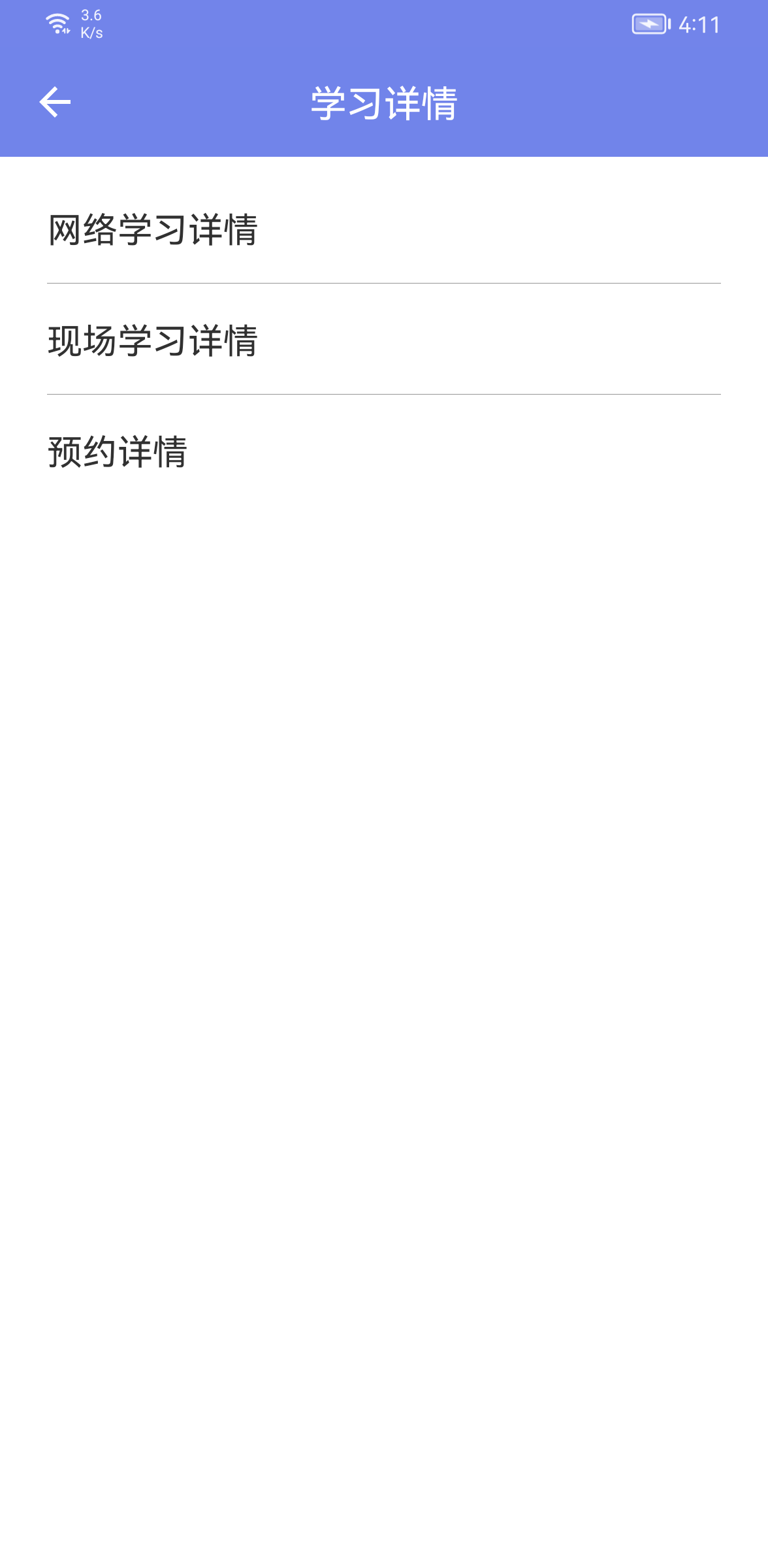 机动车驾驶人学习教育截图