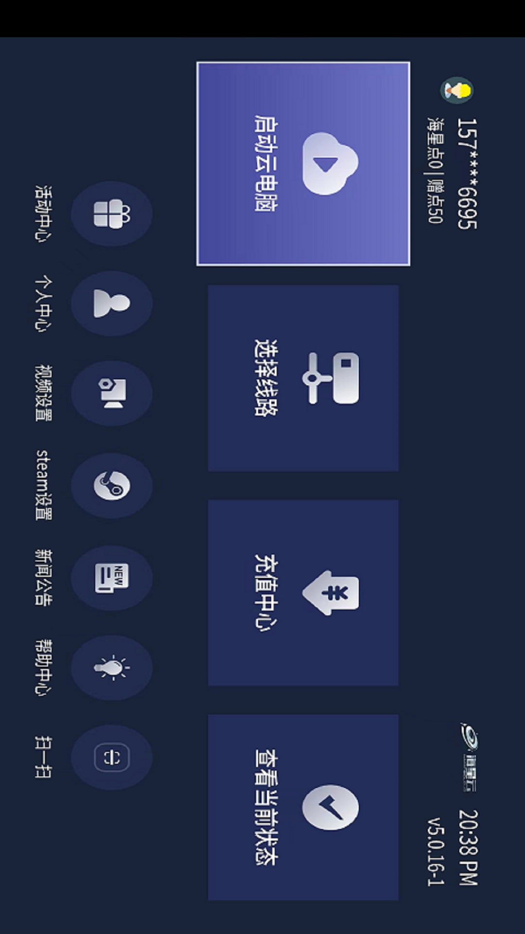 海星云截图