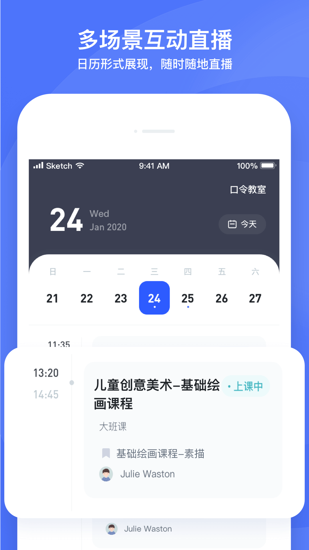 直播云截图