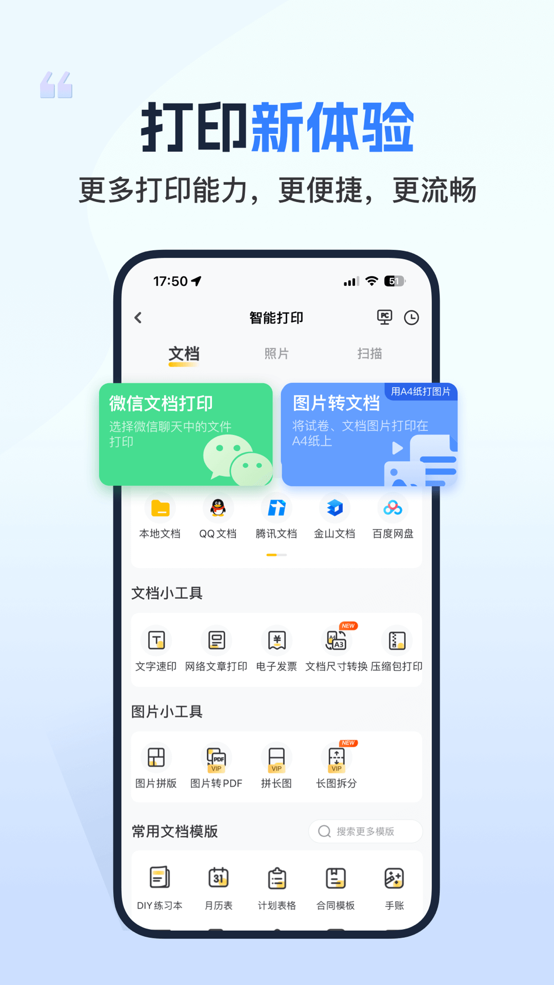 小白学习打印电脑版截图