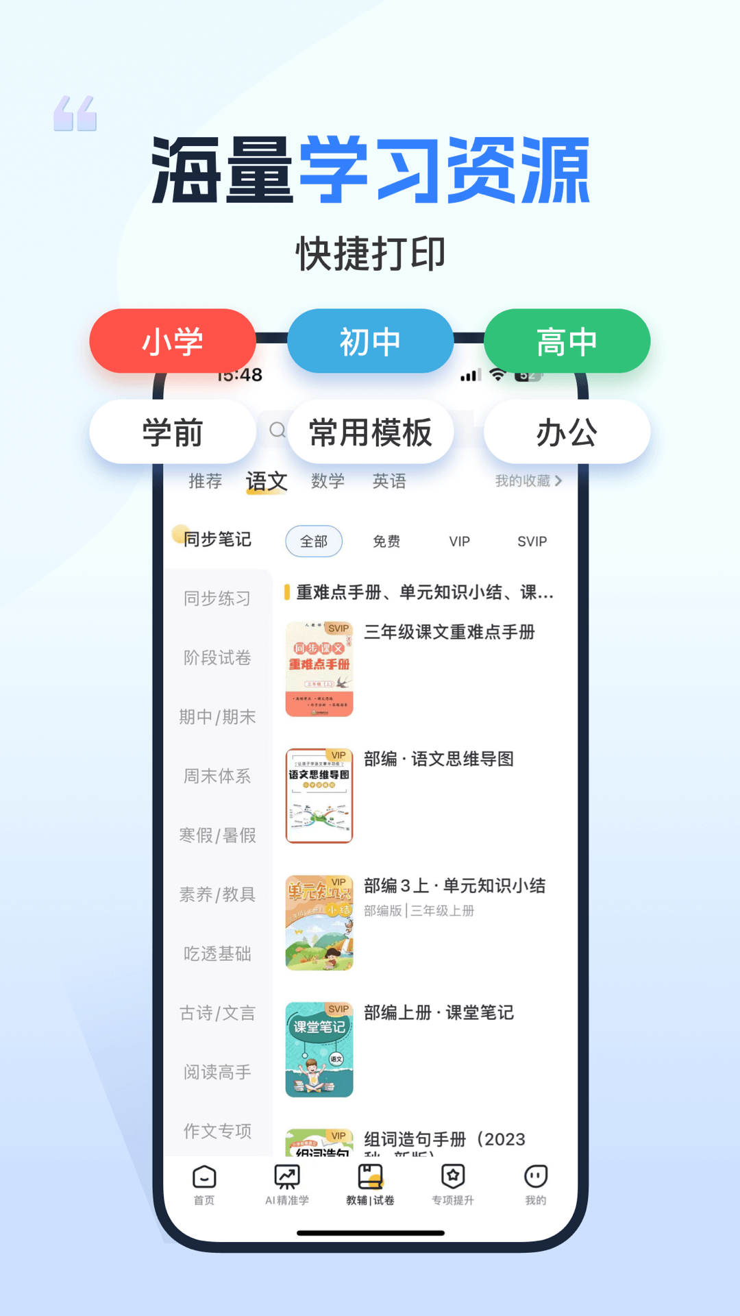 小白学习打印电脑版截图