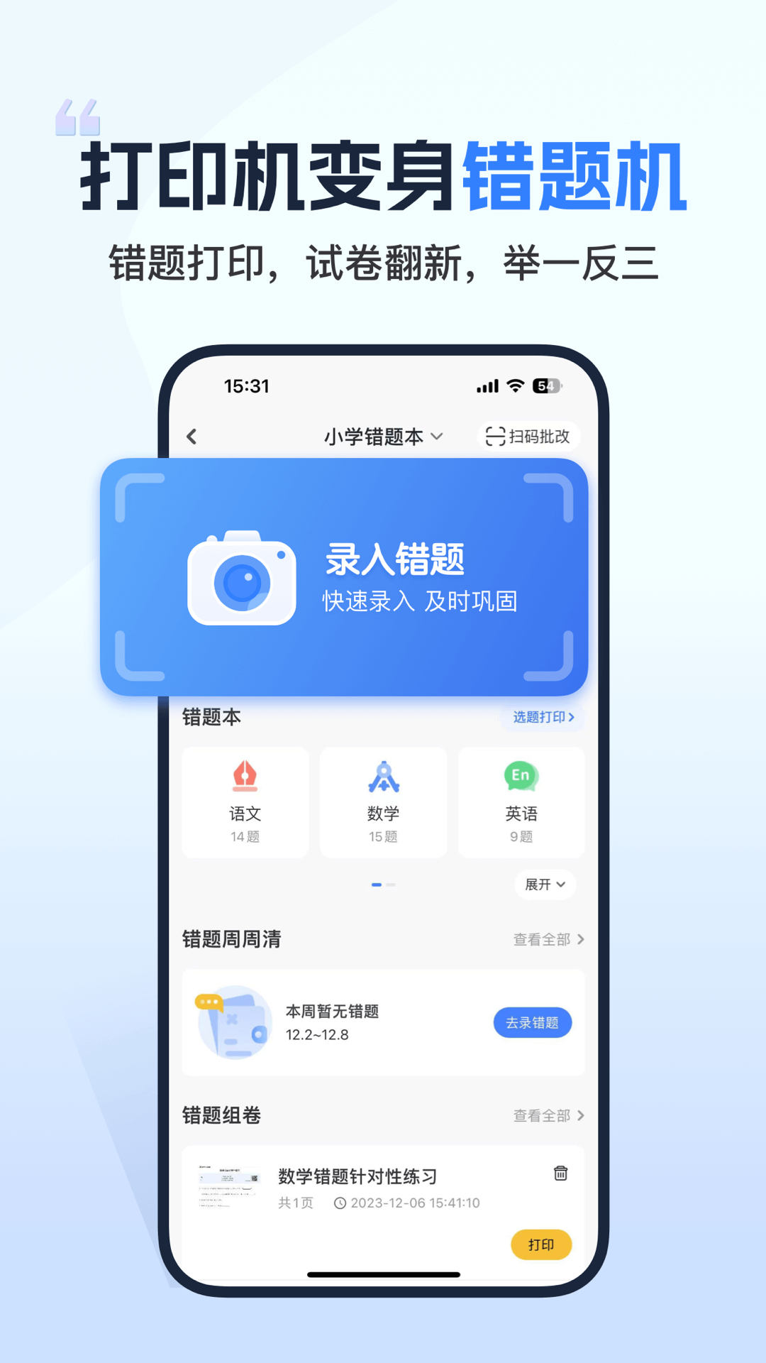小白学习打印电脑版截图