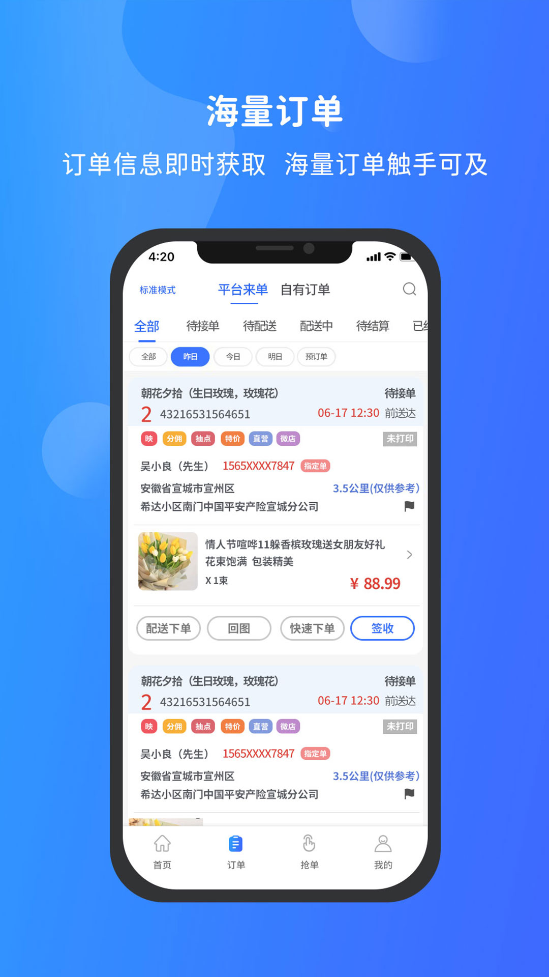 寻梦鲜花截图