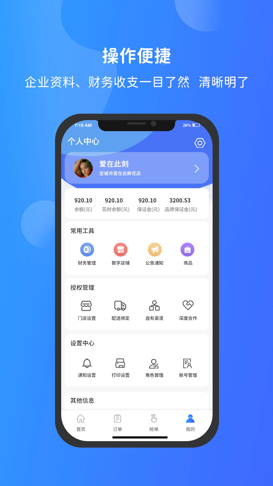 寻梦鲜花截图