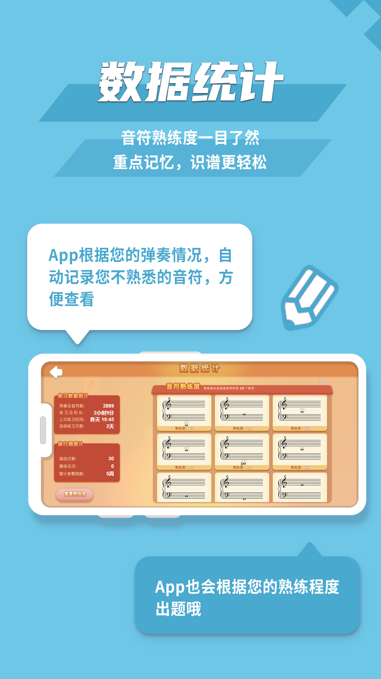 趣乐识谱截图
