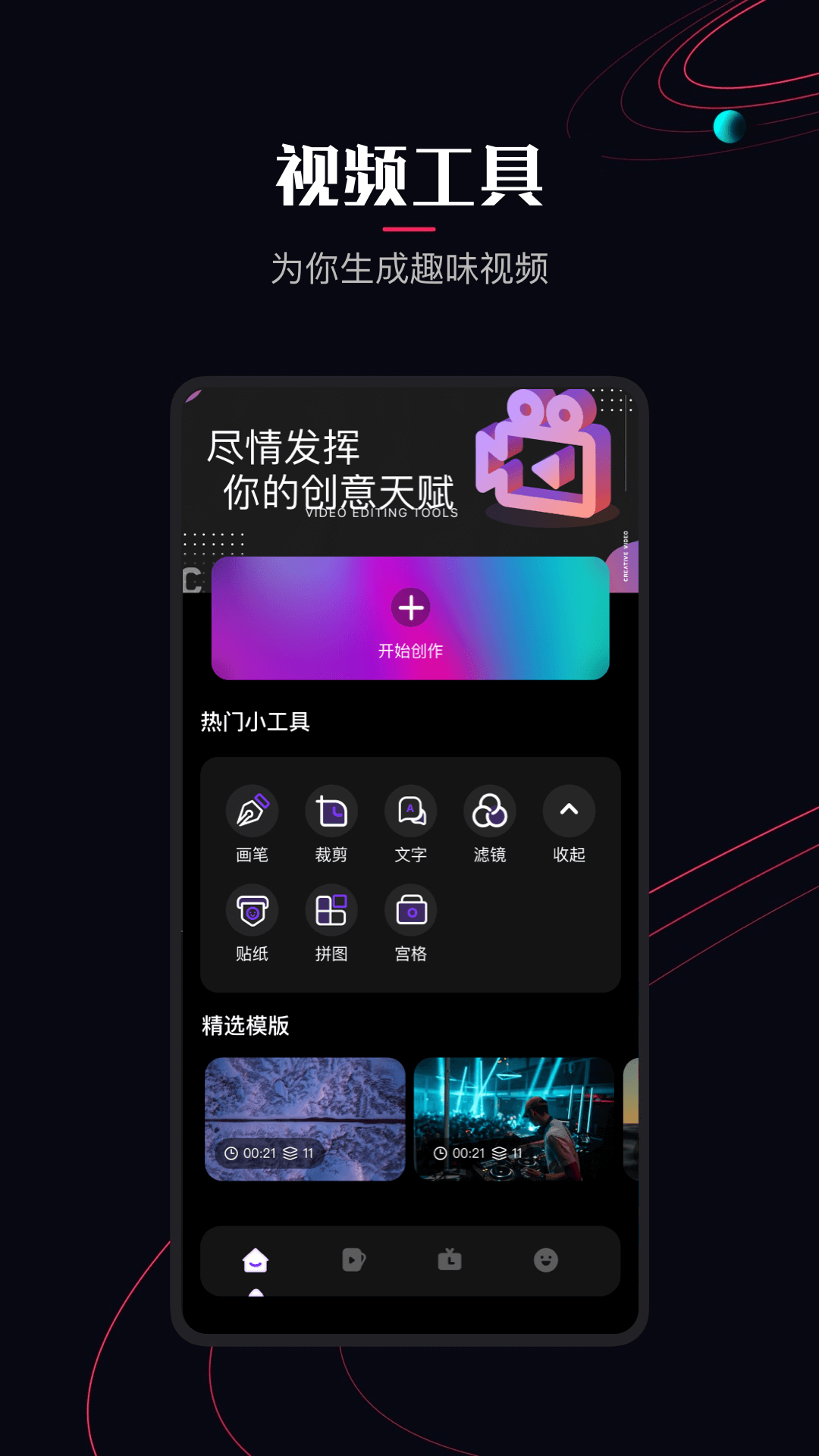 樱花视频截图