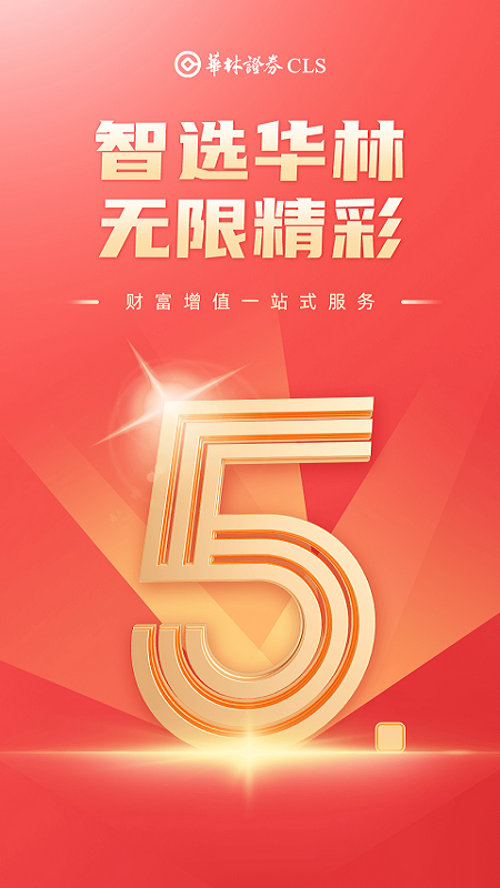 海豚财富截图
