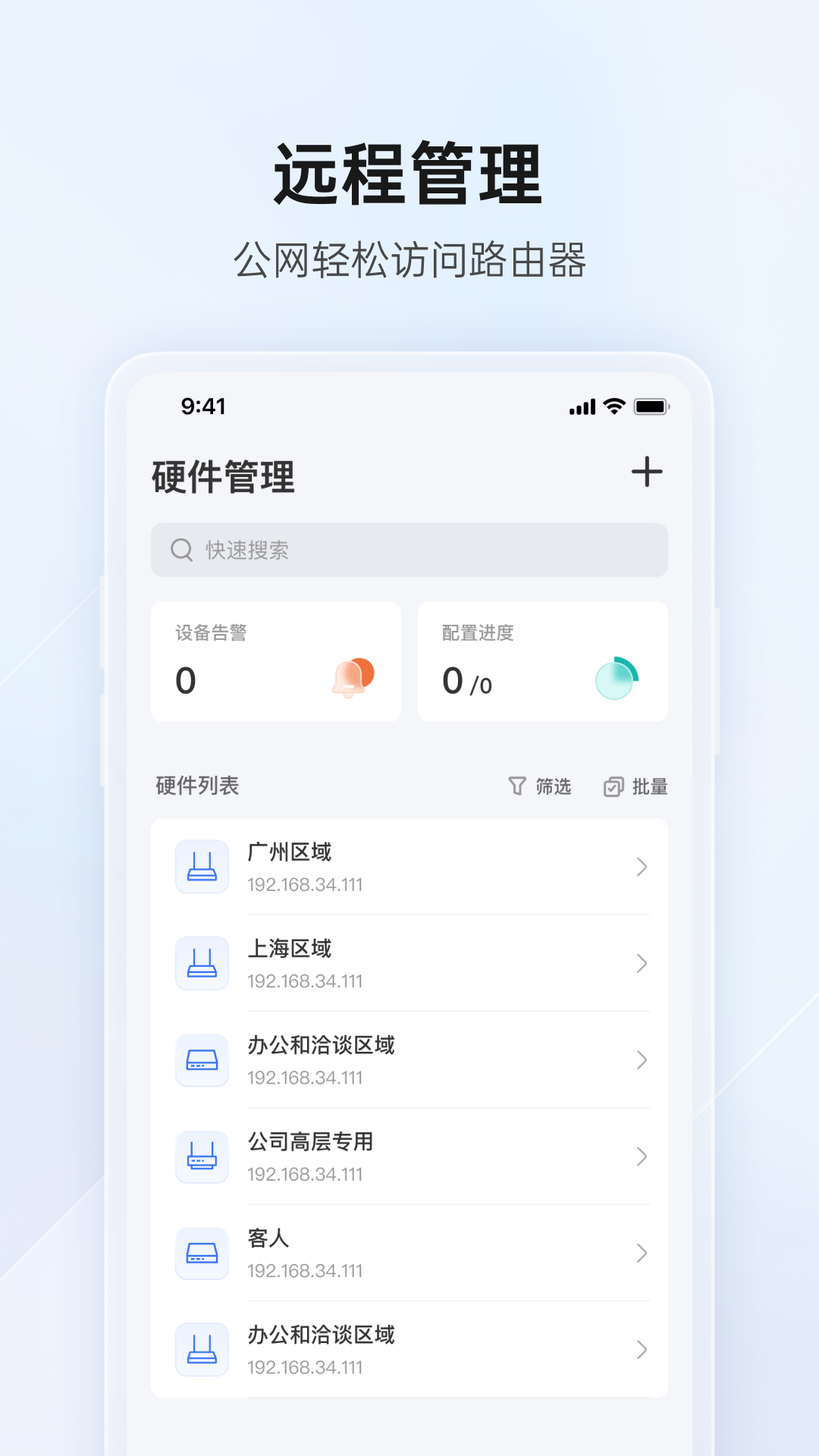 蒲公英管理截图