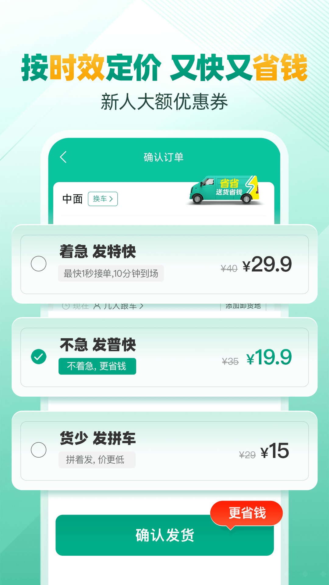 省省回头车截图