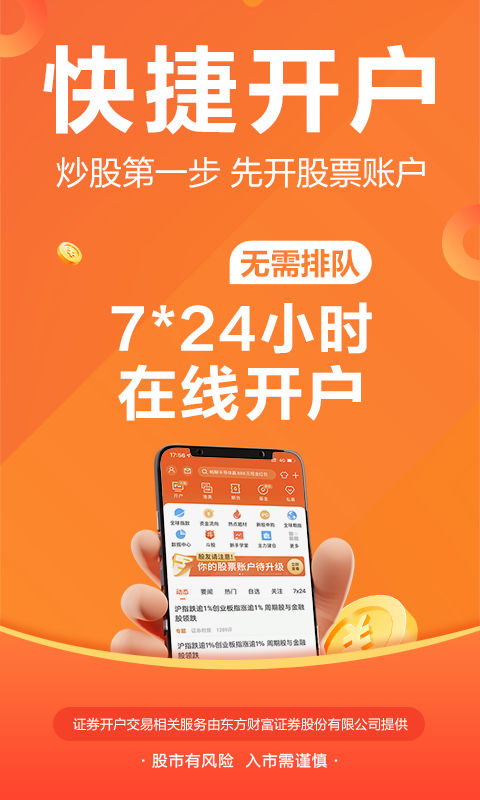 股吧电脑版截图