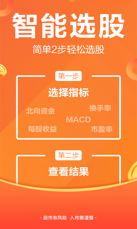 股吧电脑版截图