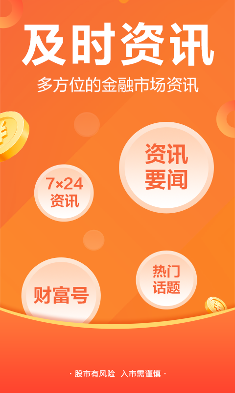 股吧电脑版截图