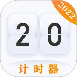 计时器电脑版段首LOGO