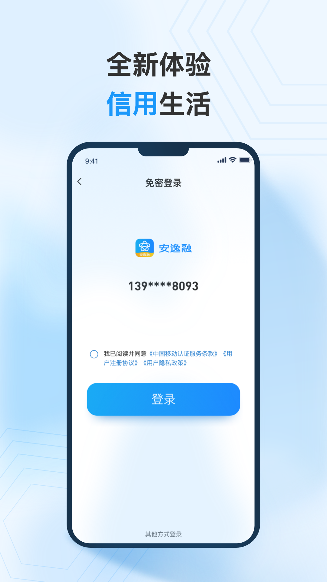 安逸融截图