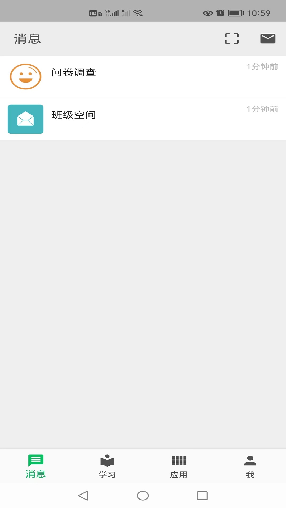 职教云电脑版截图