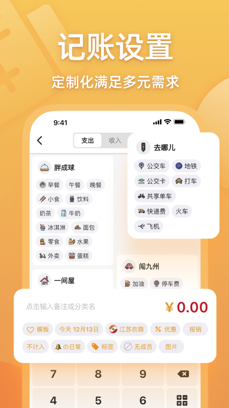 木木记账截图