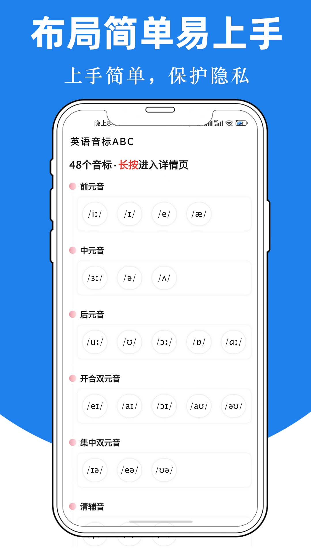 英语音标ABC截图