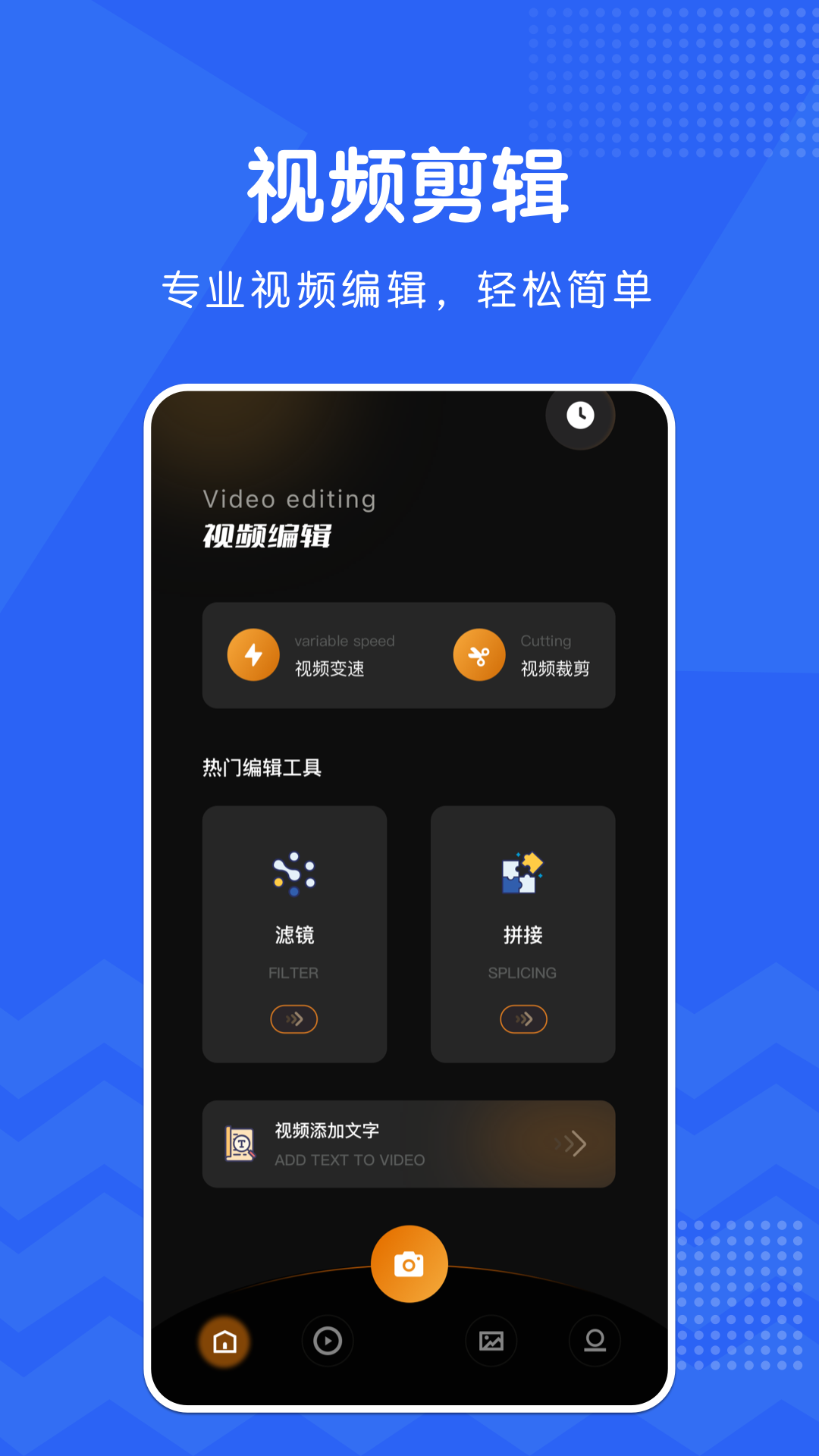 宇宙工具箱截图