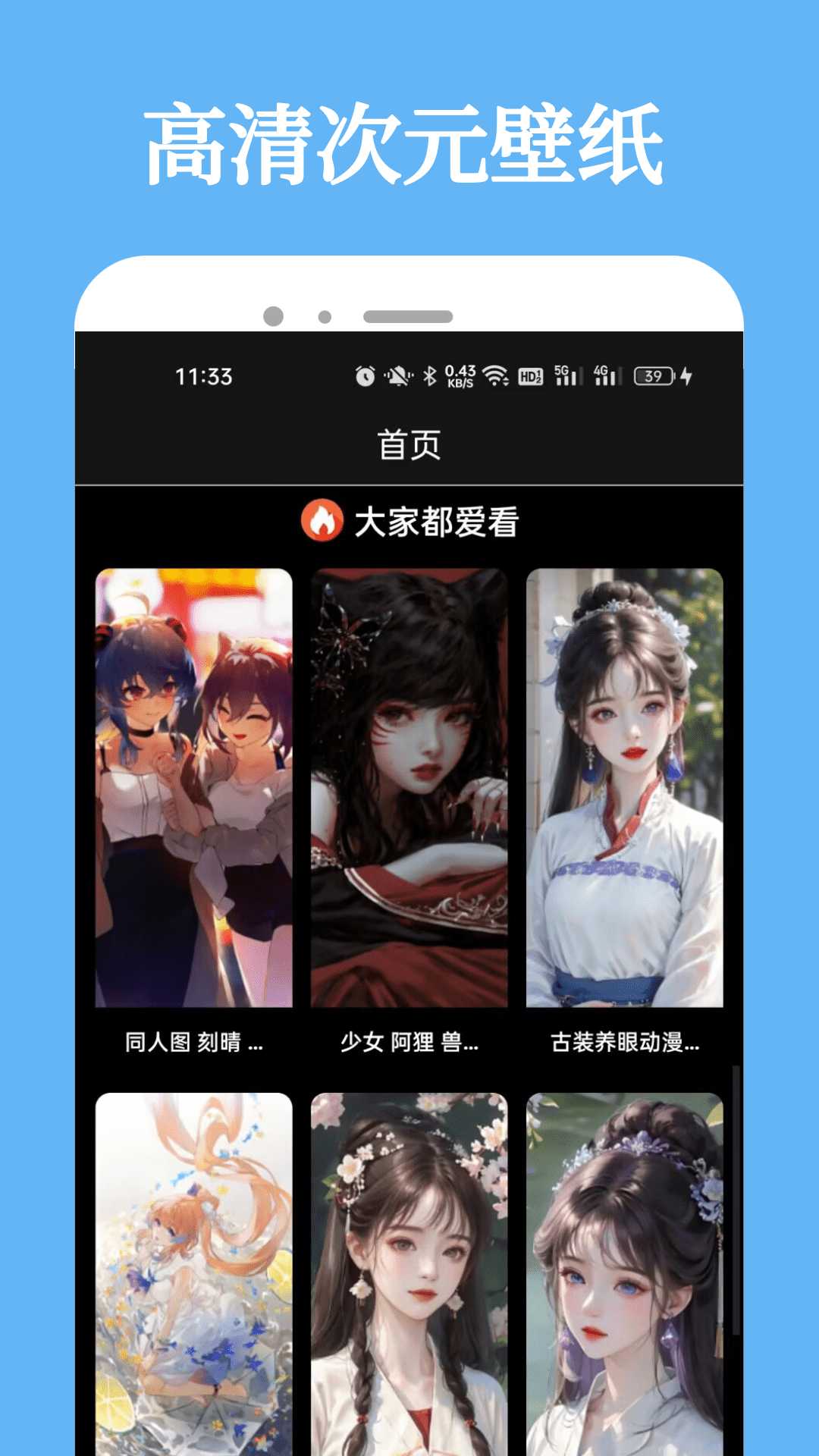 截图