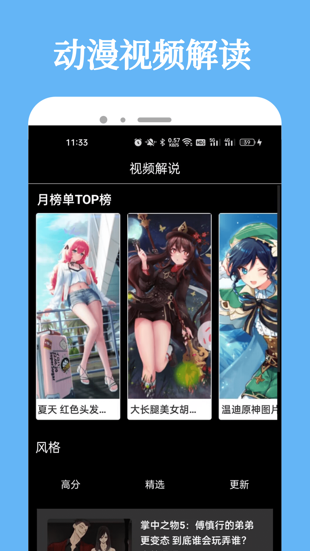 截图
