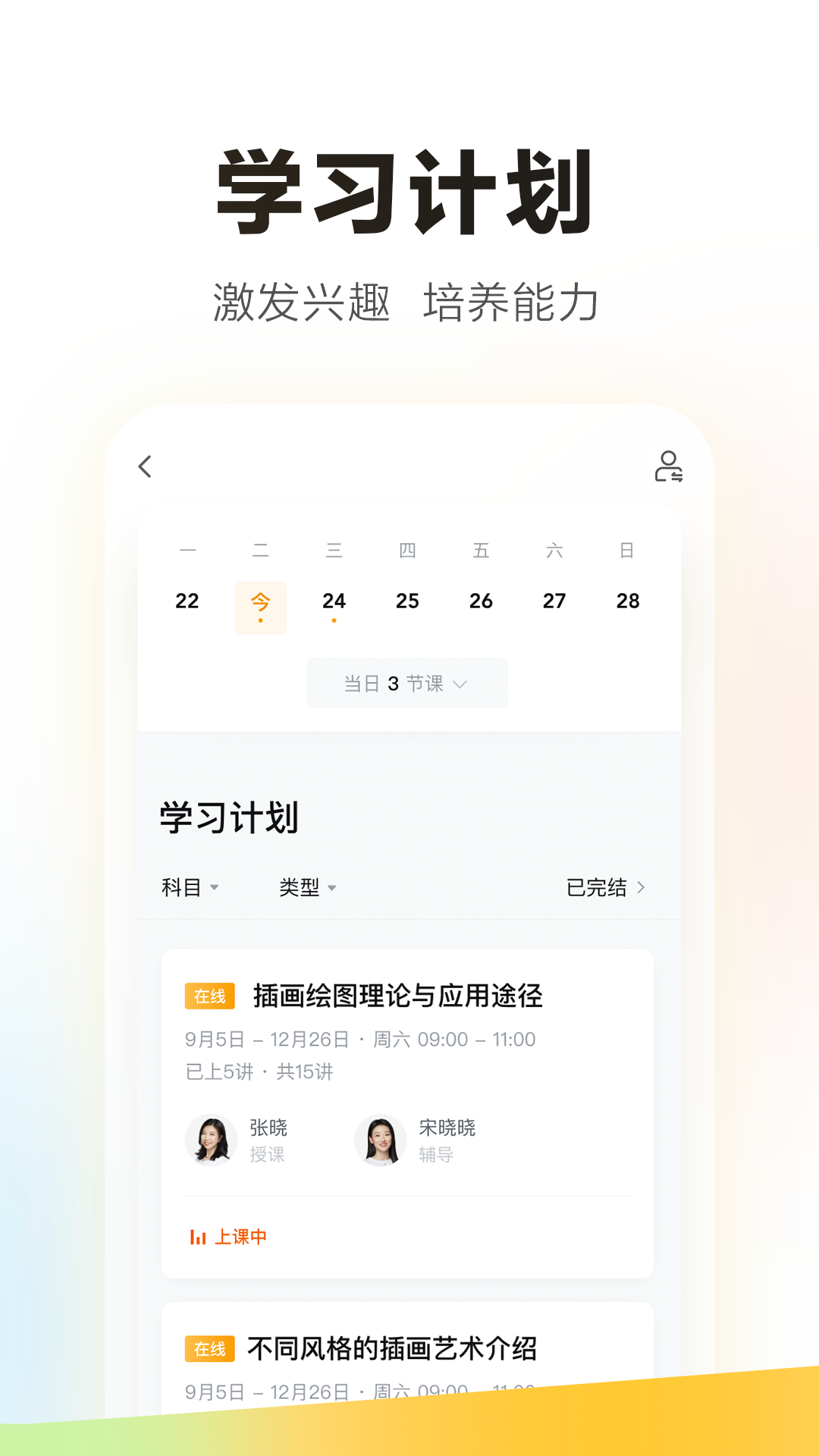学家云截图