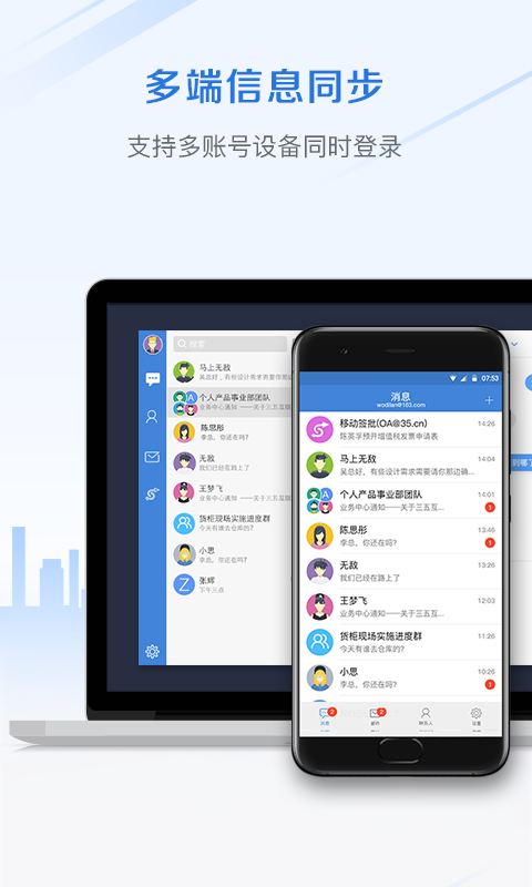 邮洽截图