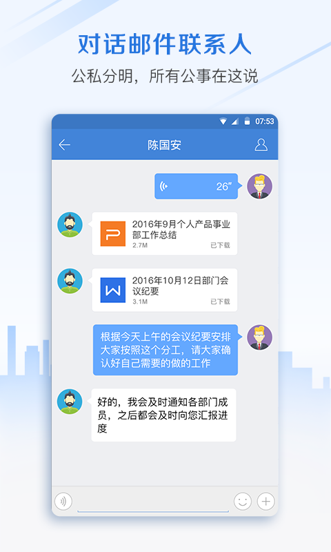 邮洽截图