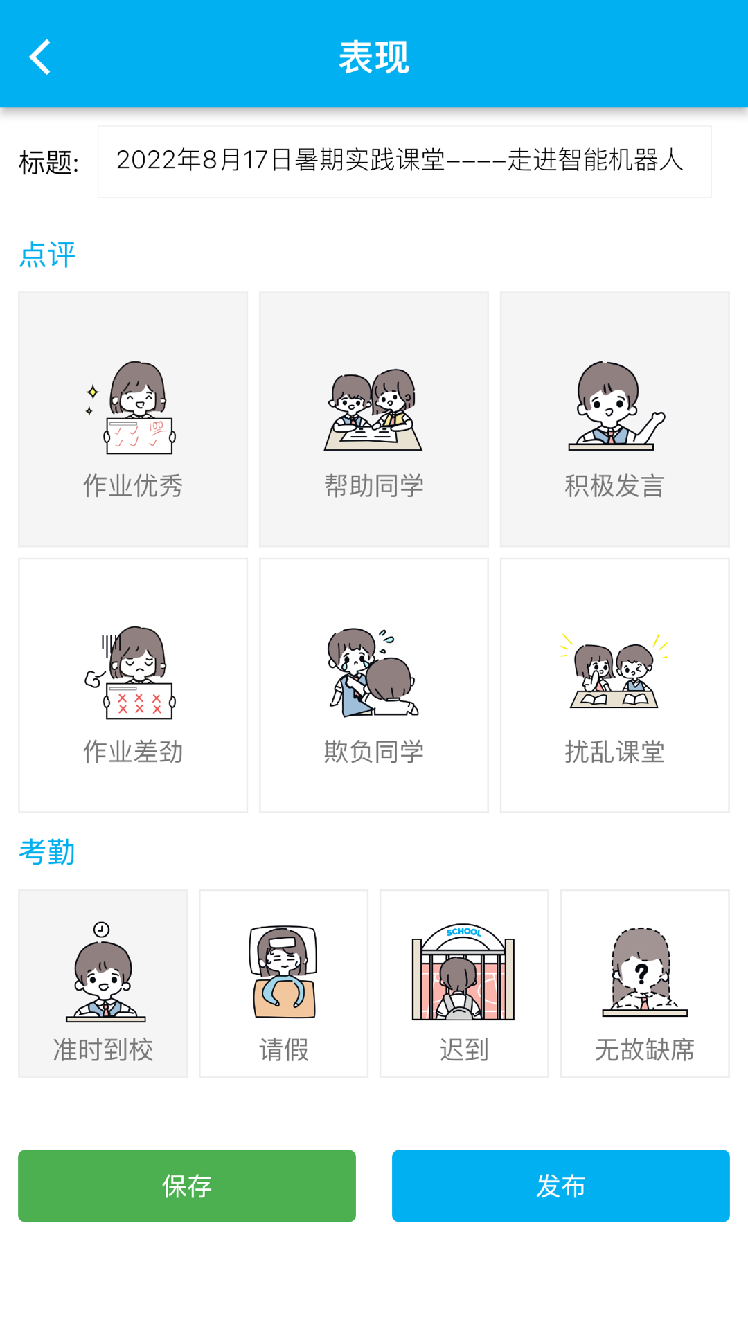 CHN微校电脑版截图