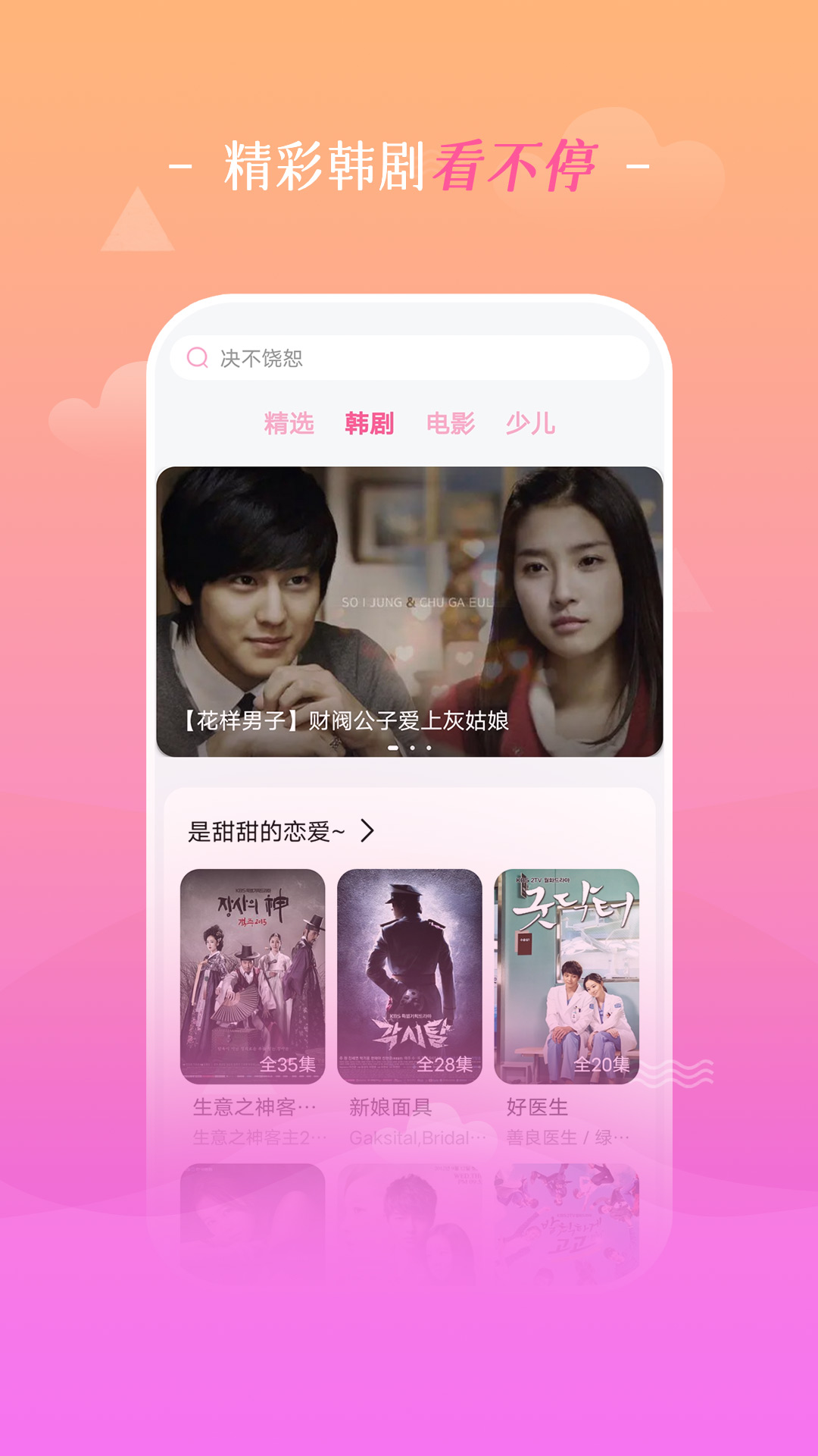 追韩剧截图
