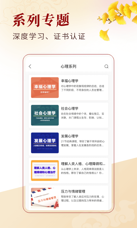 北大学堂电脑版截图