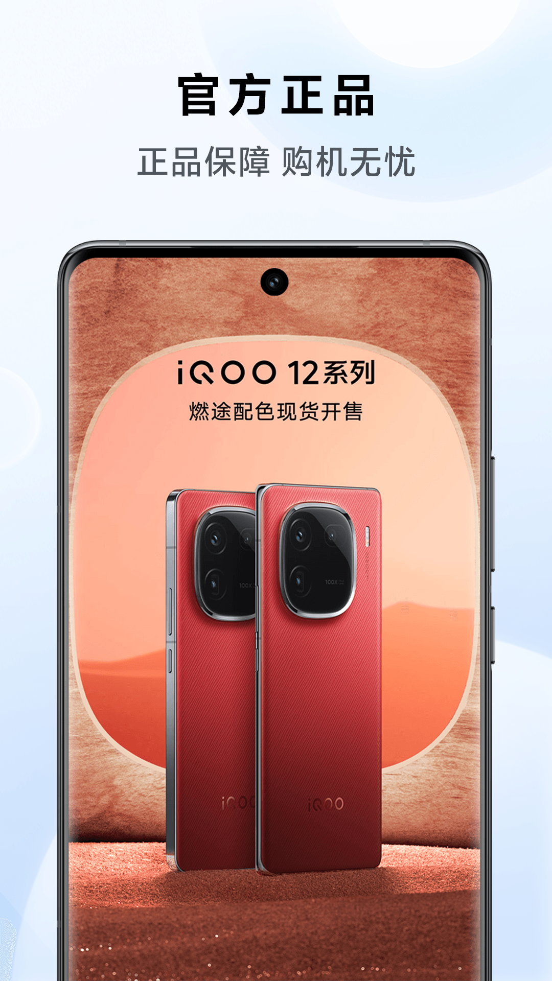 vivo 官网截图