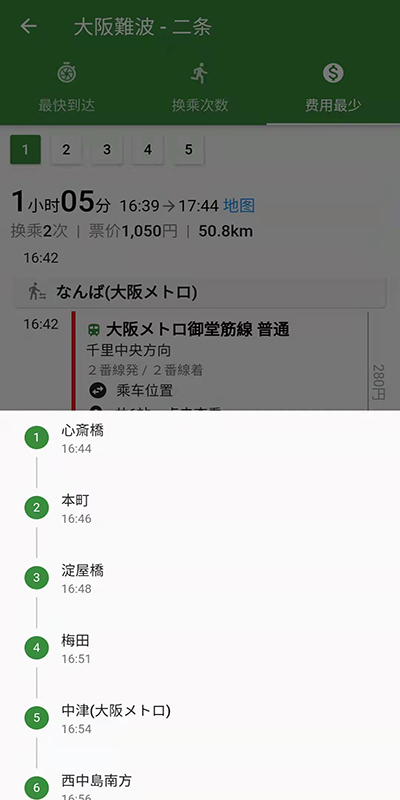 换乘案内截图