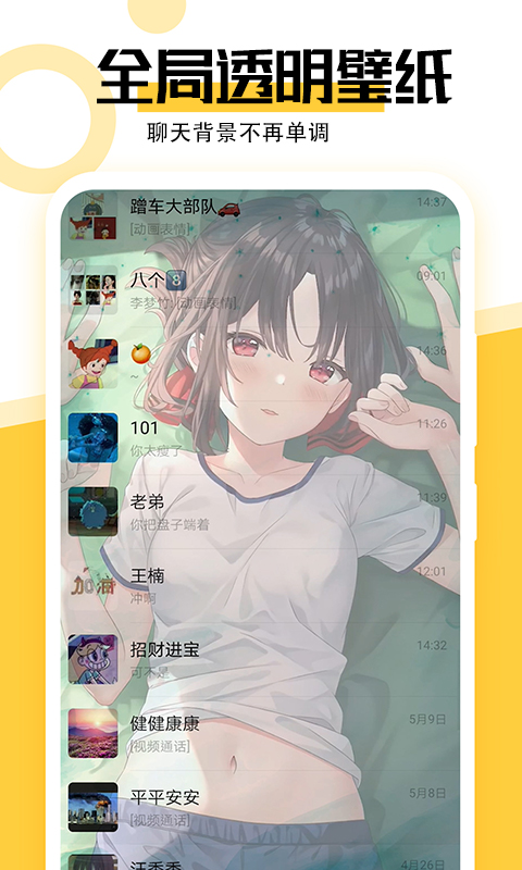 最美壁纸截图