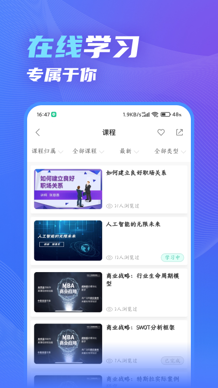知学云截图