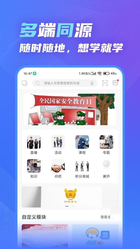 知学云截图