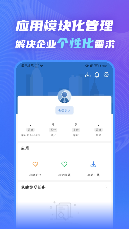 知学云截图