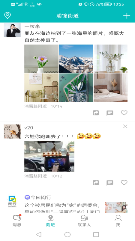 知了