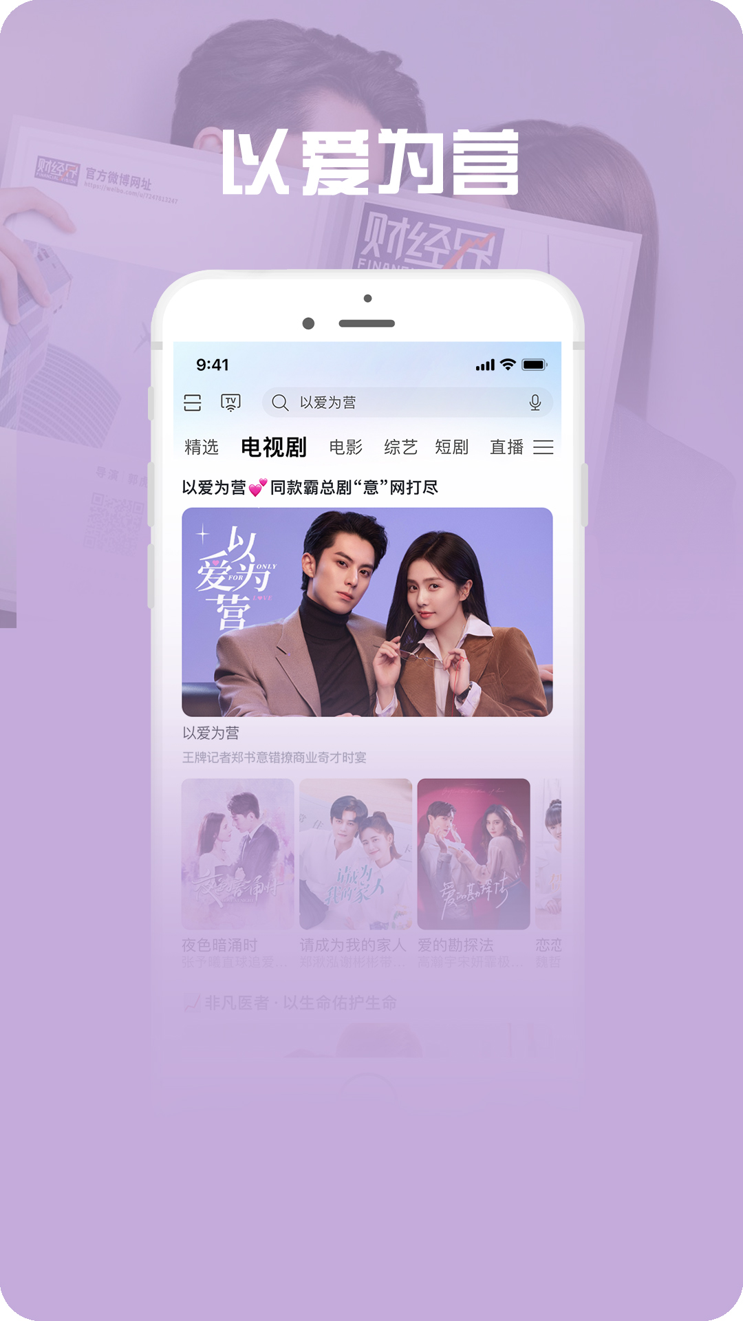 咪咕视频爱看版截图