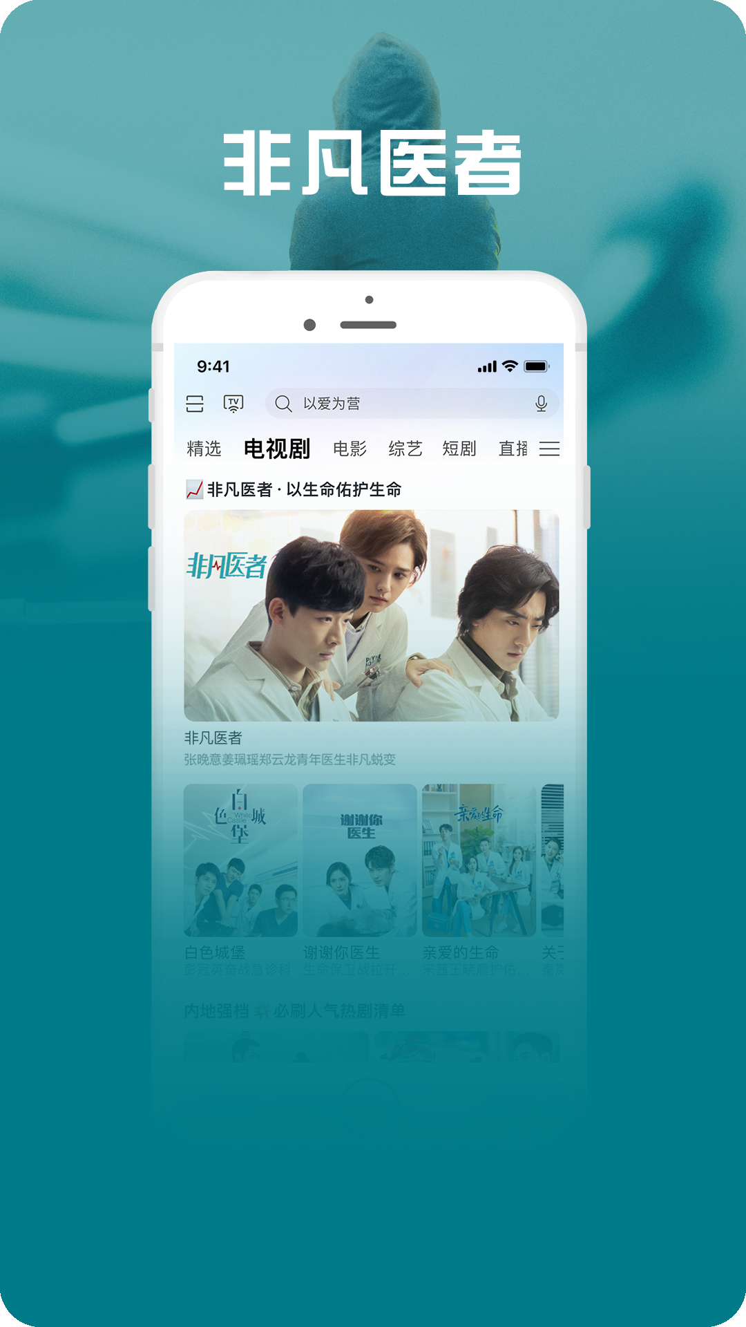 咪咕视频爱看版截图